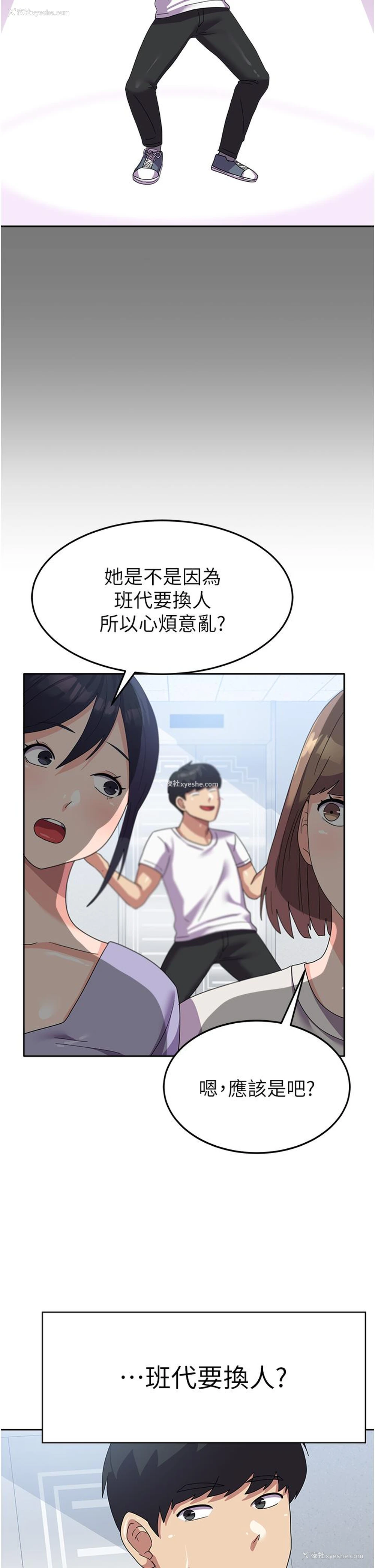 23P - 国军女大生