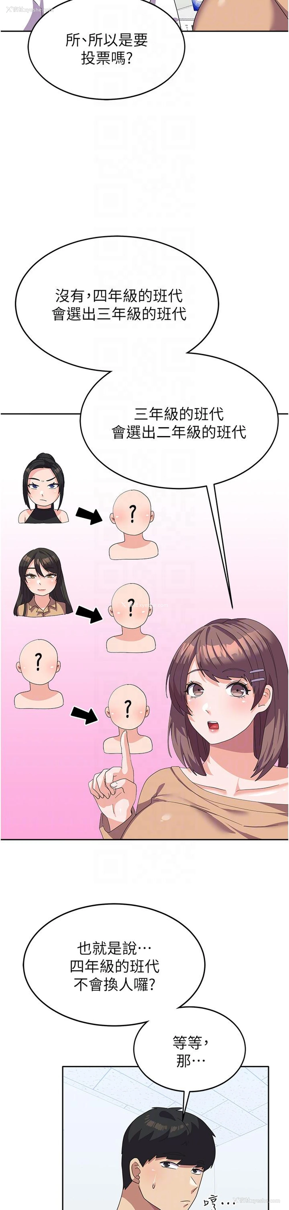 26P - 国军女大生