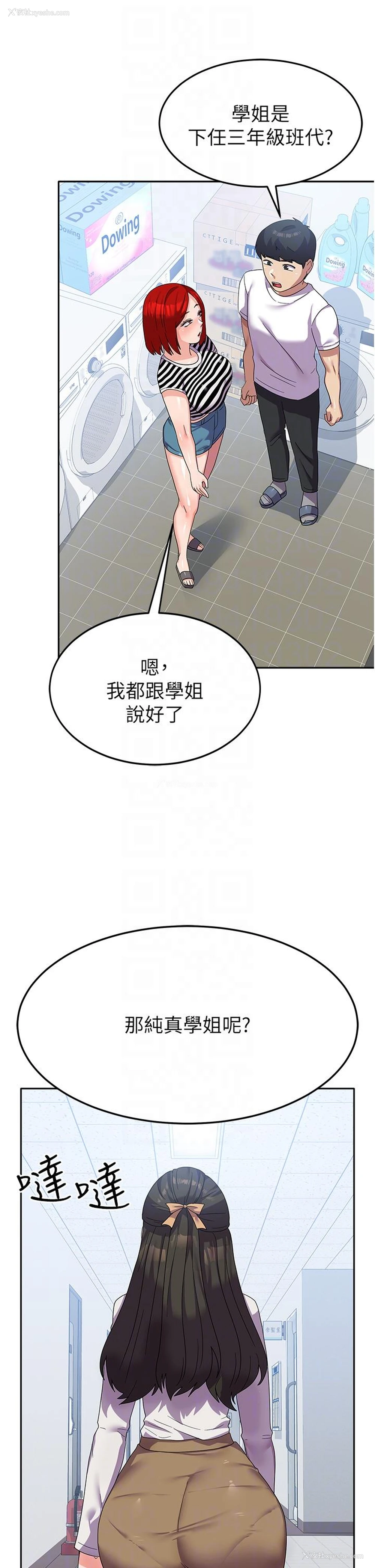 34P - 国军女大生