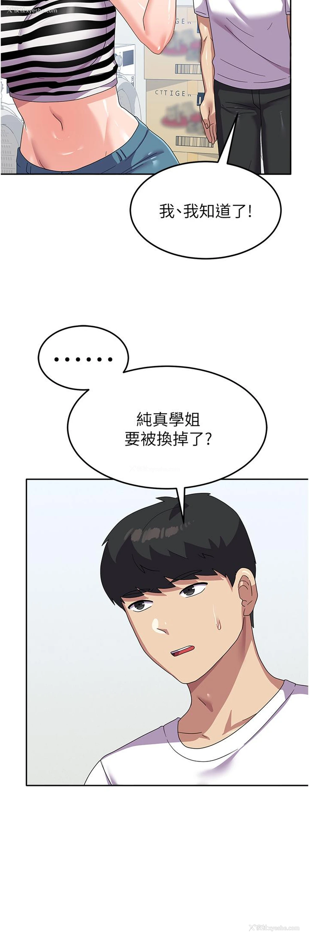 37P - 国军女大生