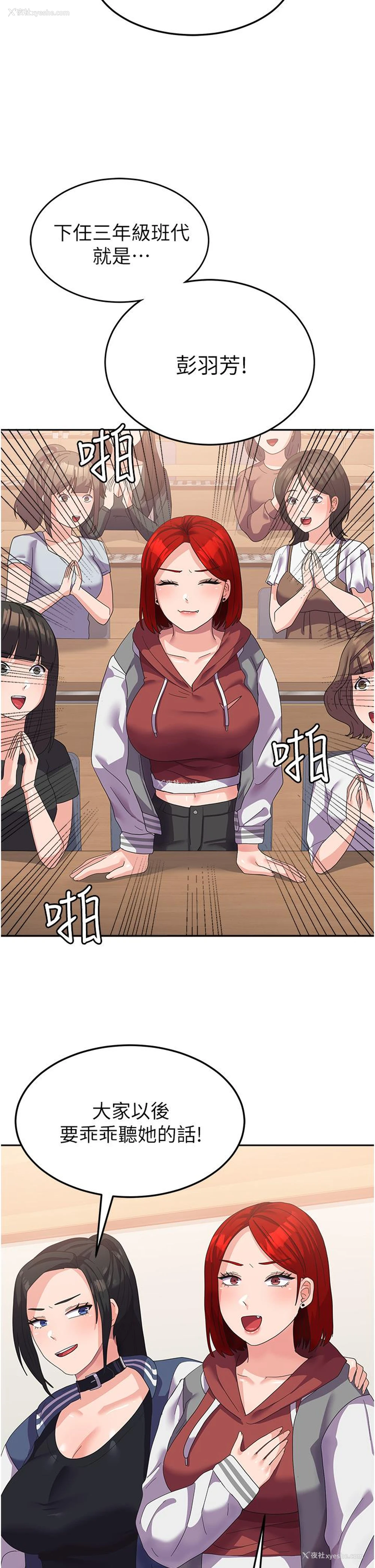 42P - 国军女大生