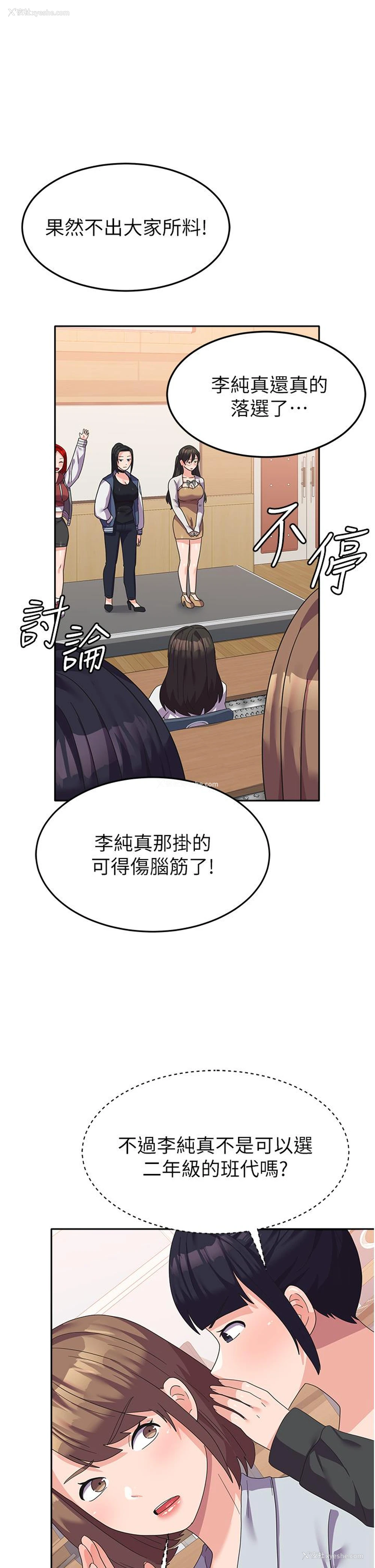 45P - 国军女大生