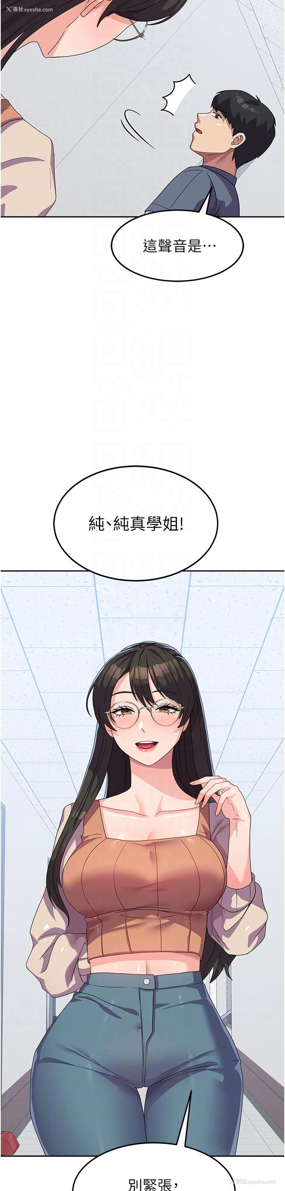 6P - 国军女大生
