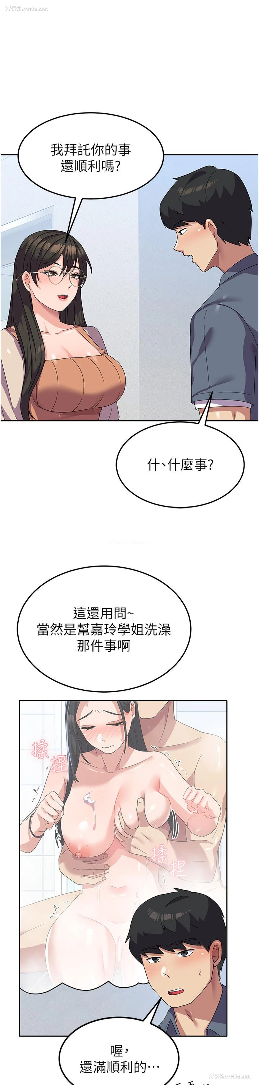 8P - 国军女大生