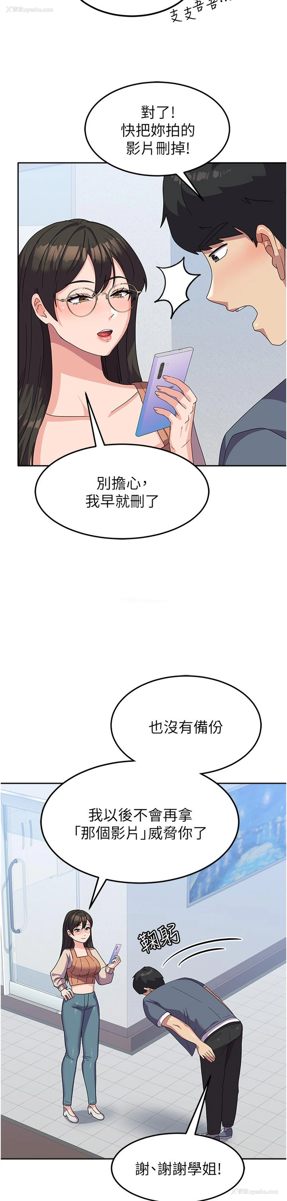 9P - 国军女大生