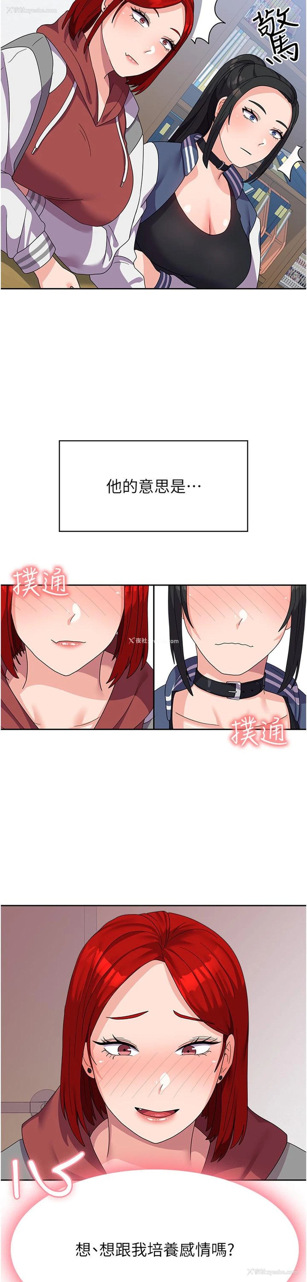 19P - 国军女大生