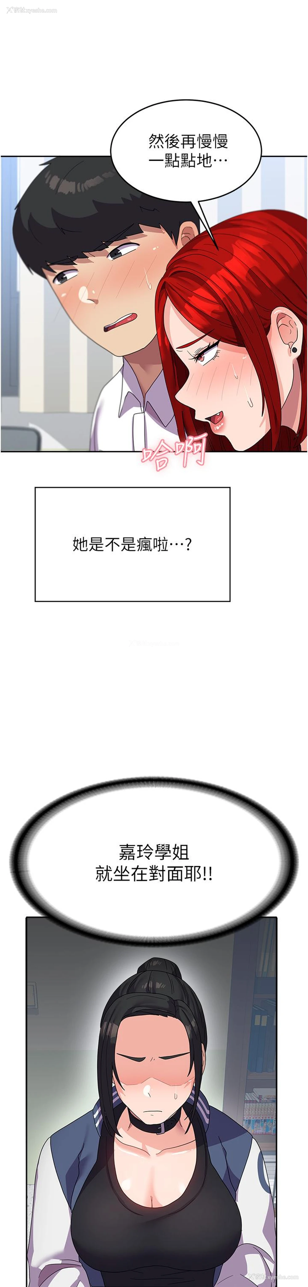 25P - 国军女大生