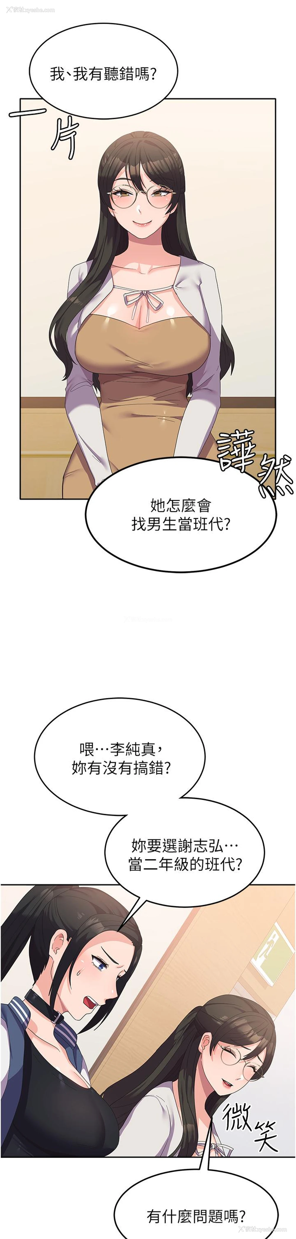4P - 国军女大生