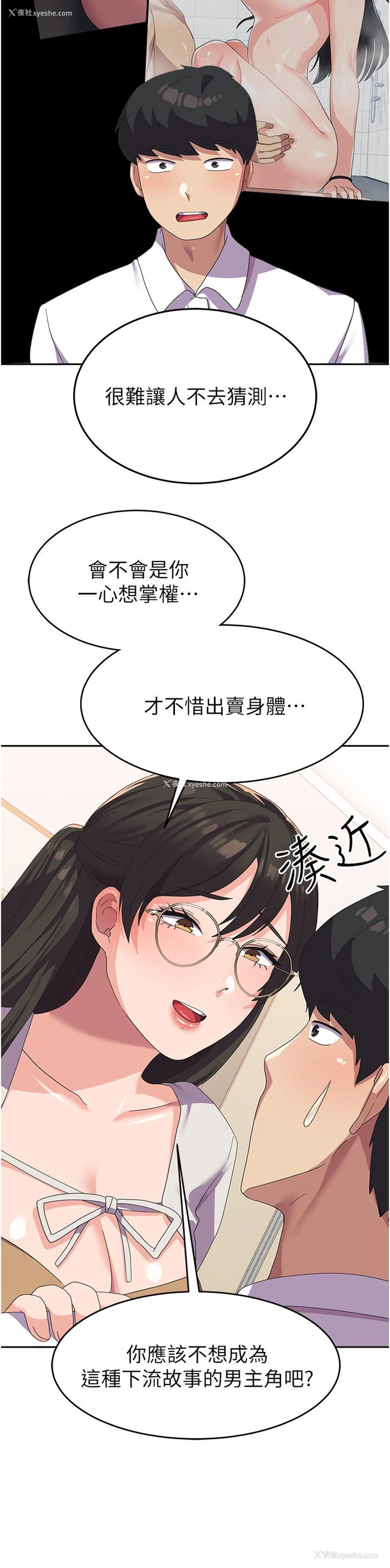 53P - 国军女大生