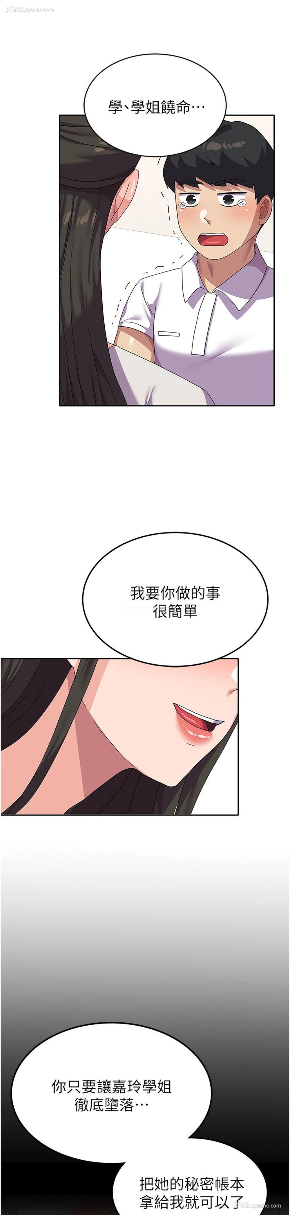 54P - 国军女大生