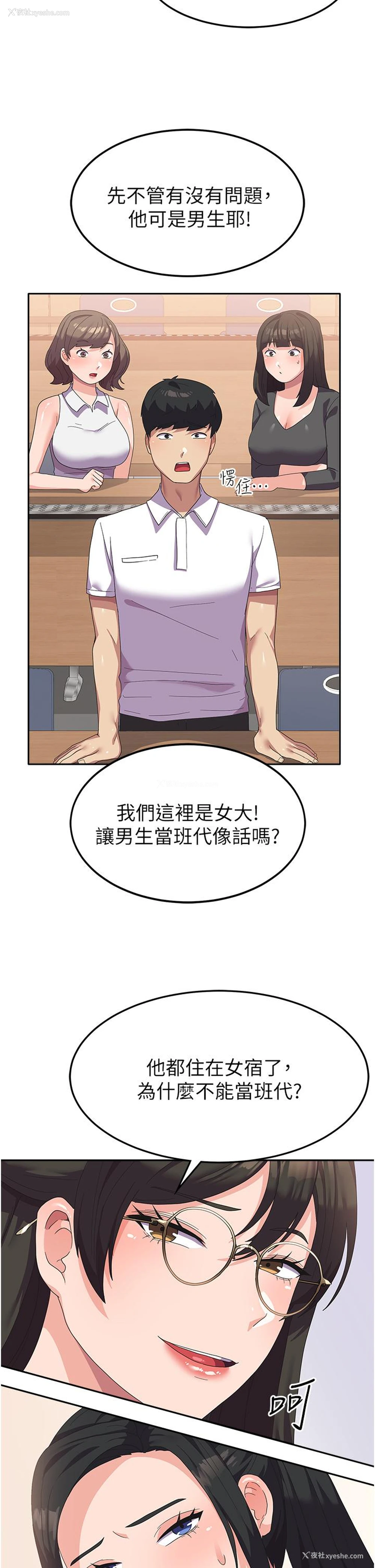 5P - 国军女大生
