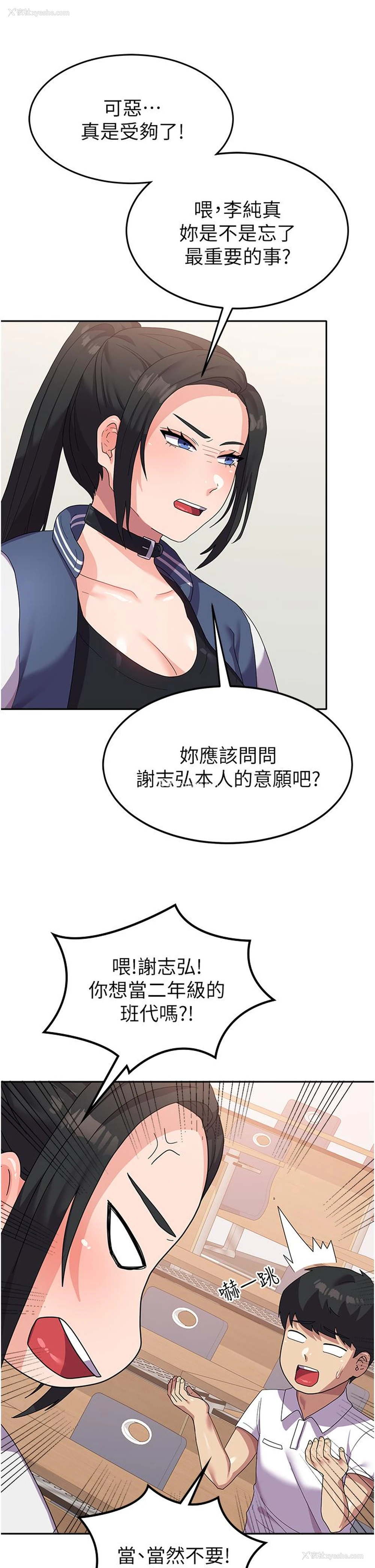 7P - 国军女大生