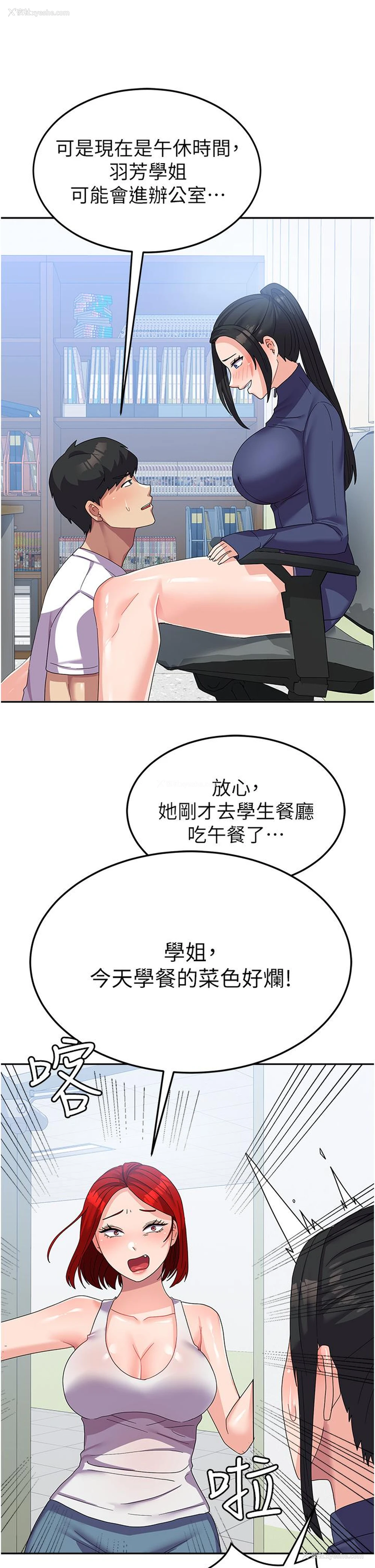 28P - 国军女大生