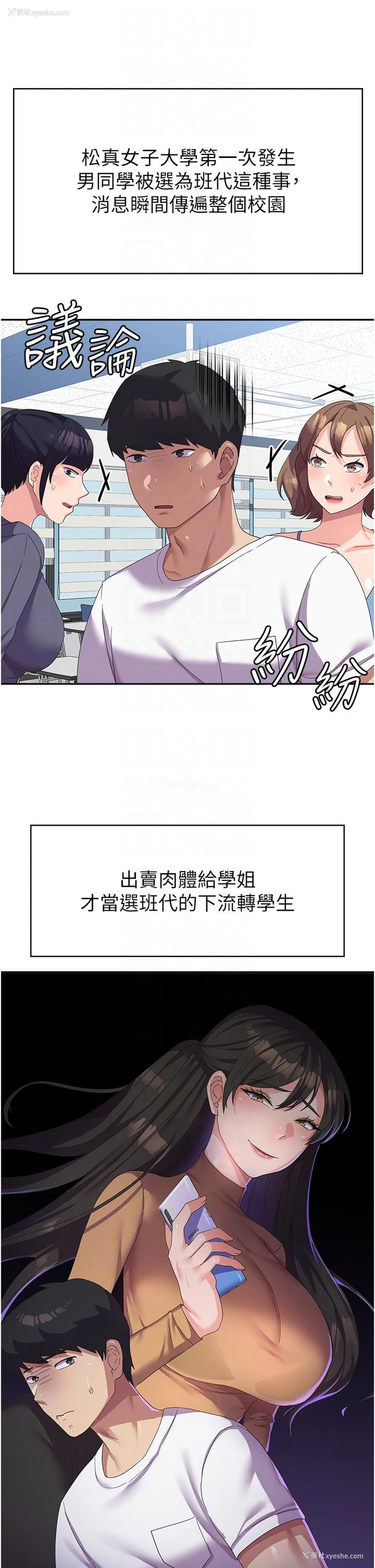 5P - 国军女大生