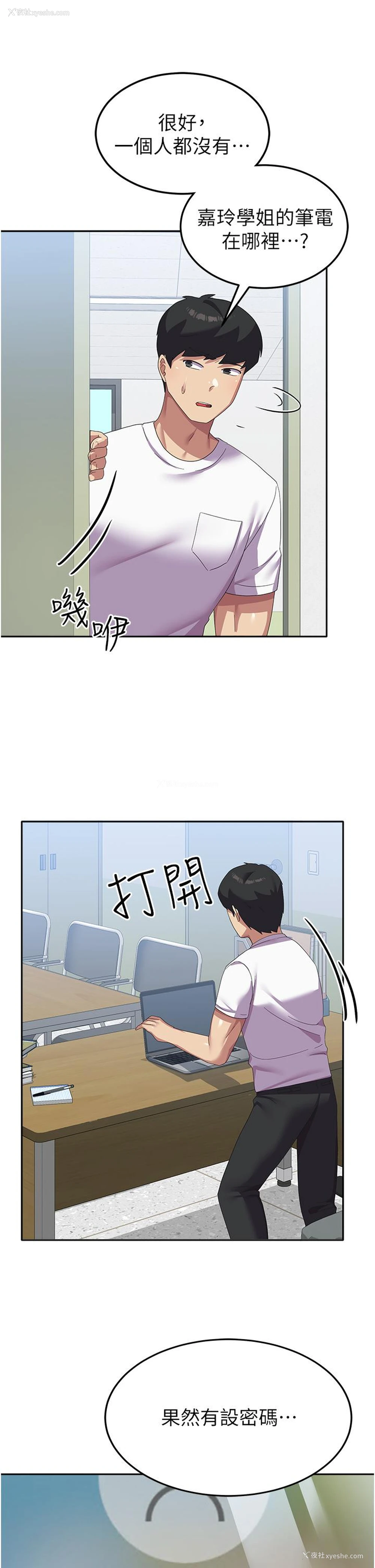 8P - 国军女大生