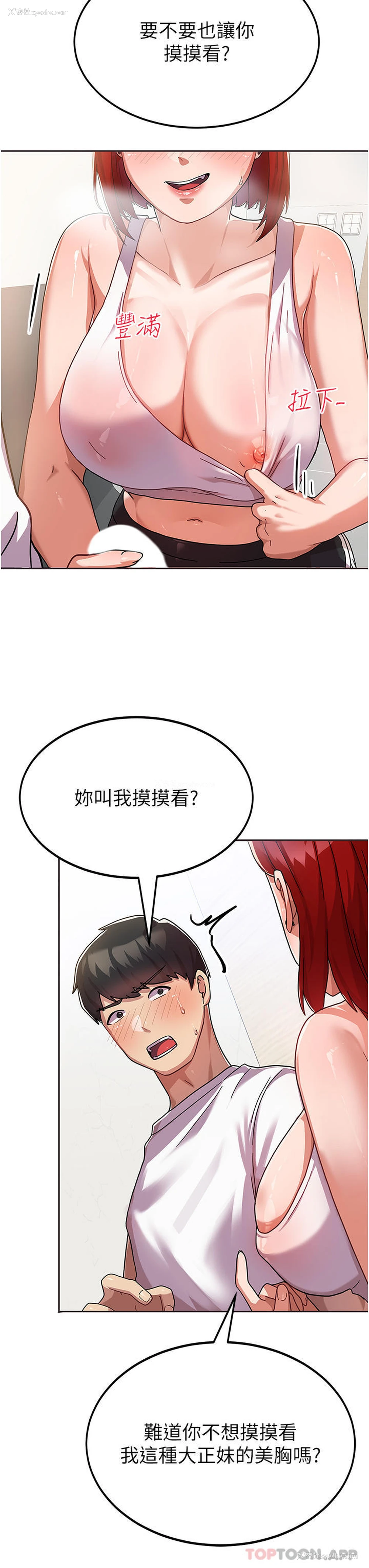 13P - 国军女大生