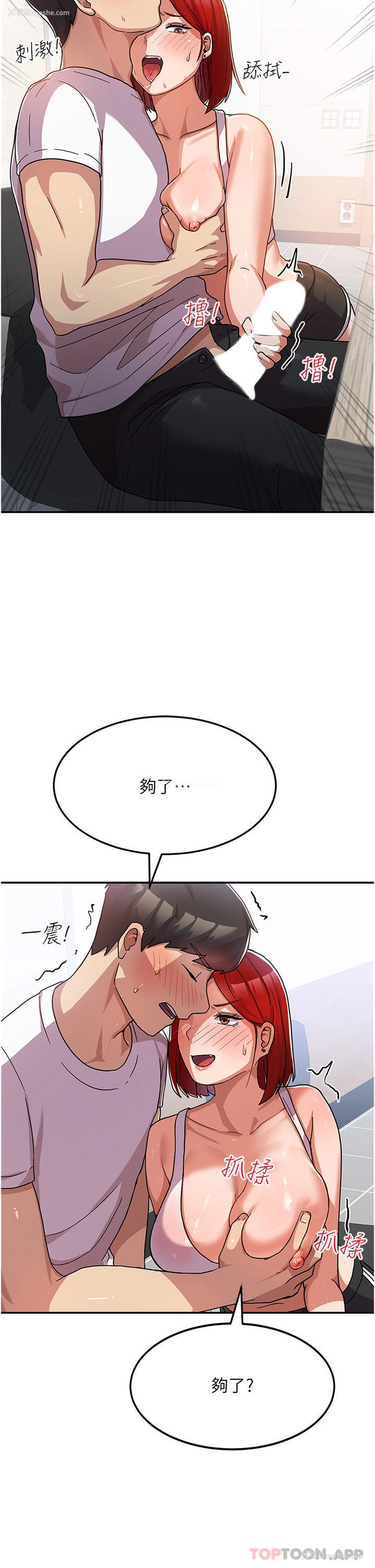 18P - 国军女大生