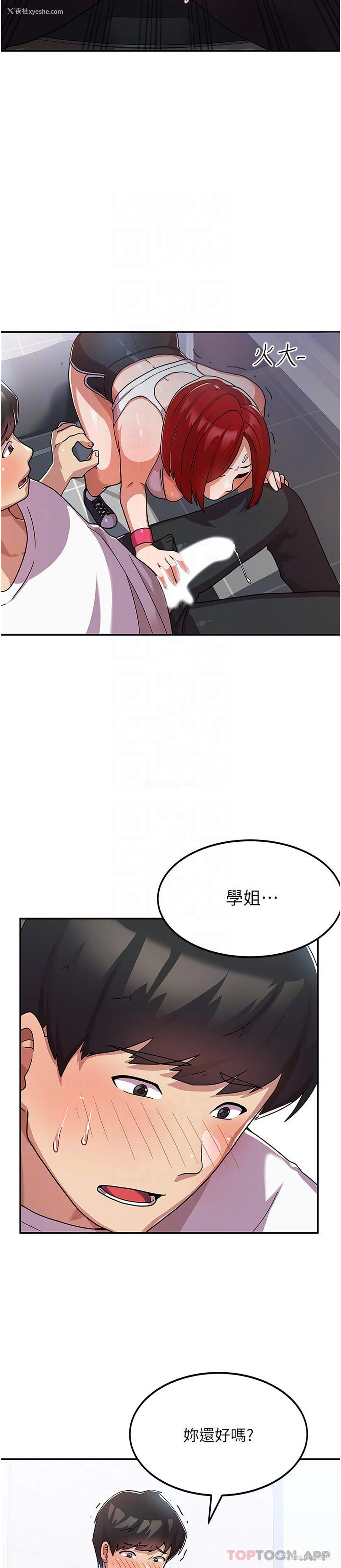 23P - 国军女大生