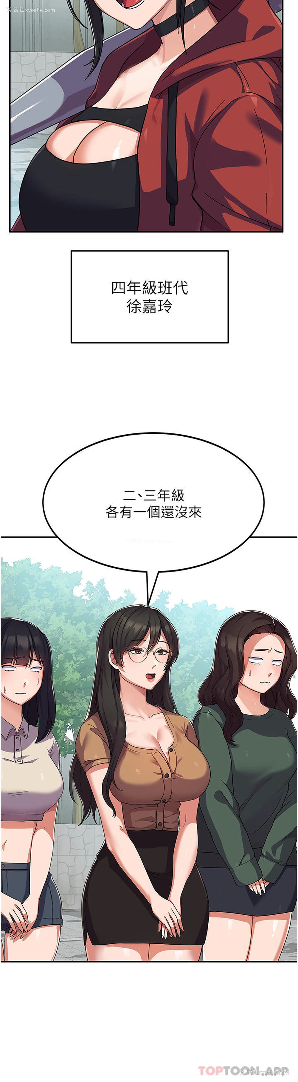 28P - 国军女大生