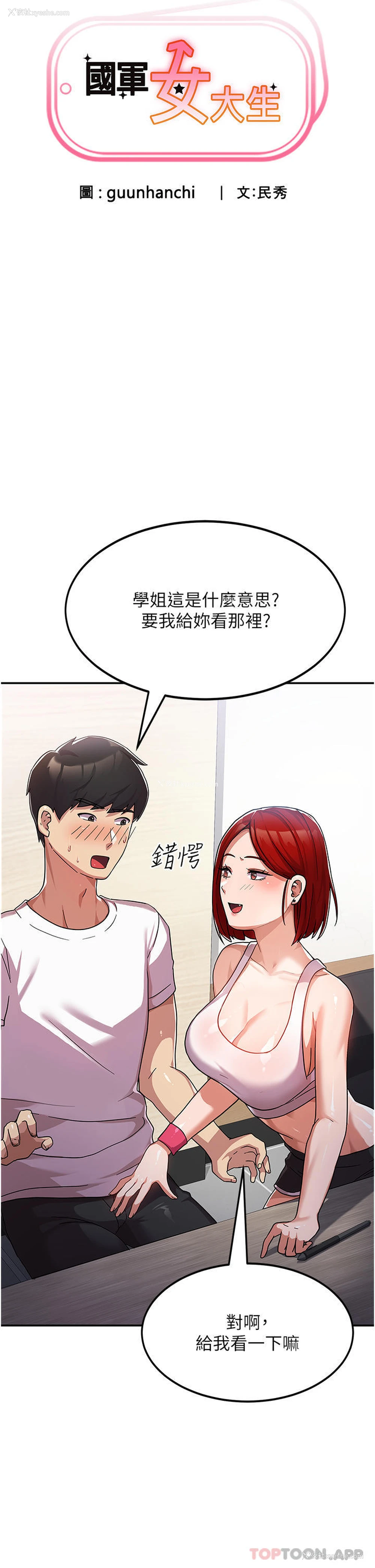 3P - 国军女大生