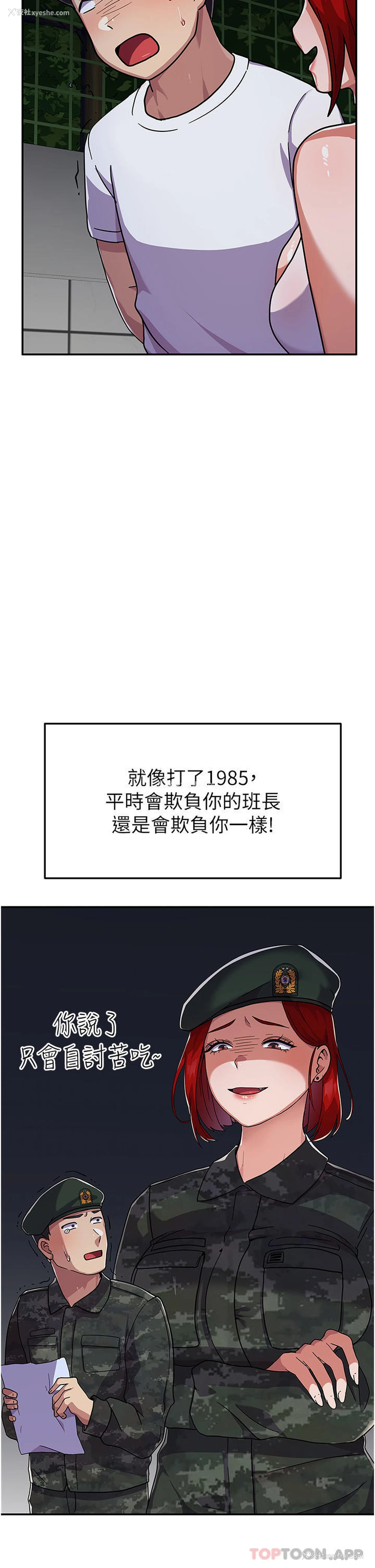 42P - 国军女大生