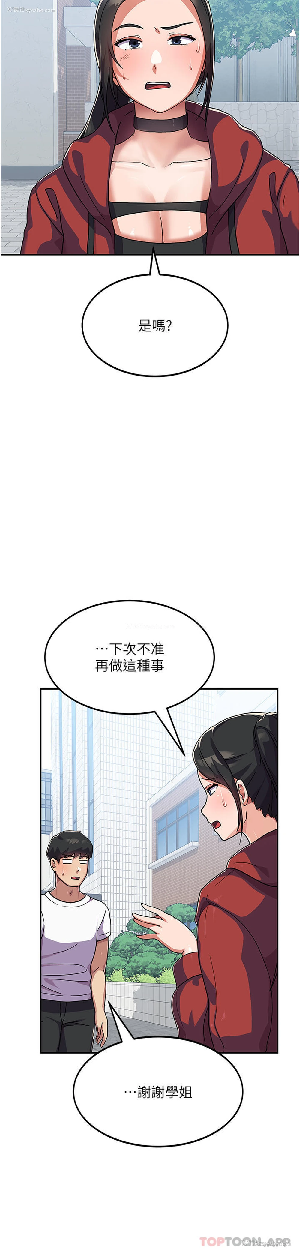 45P - 国军女大生