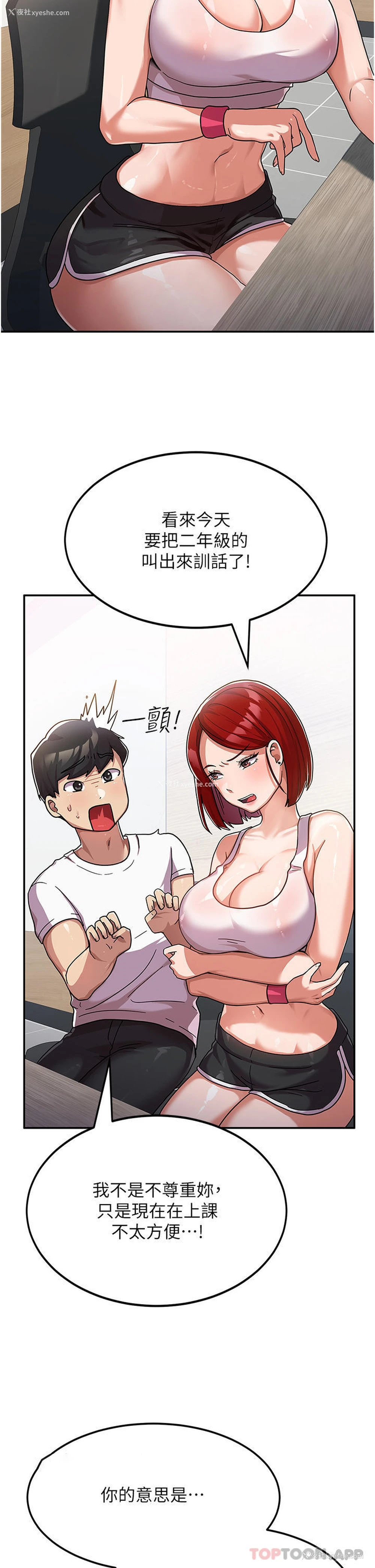 6P - 国军女大生
