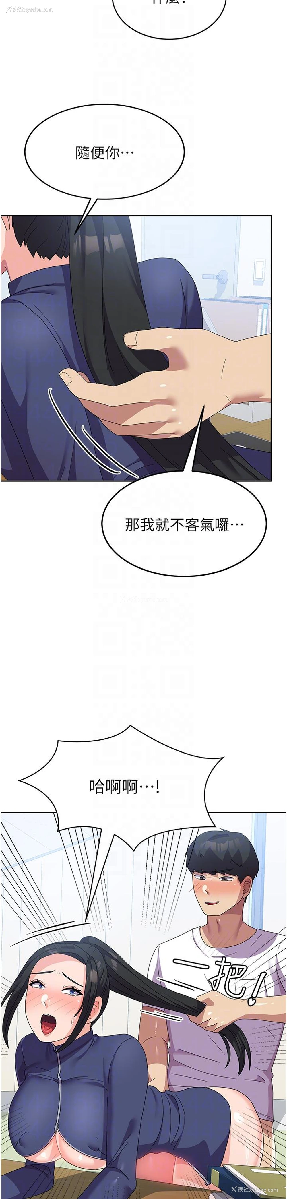 23P - 国军女大生