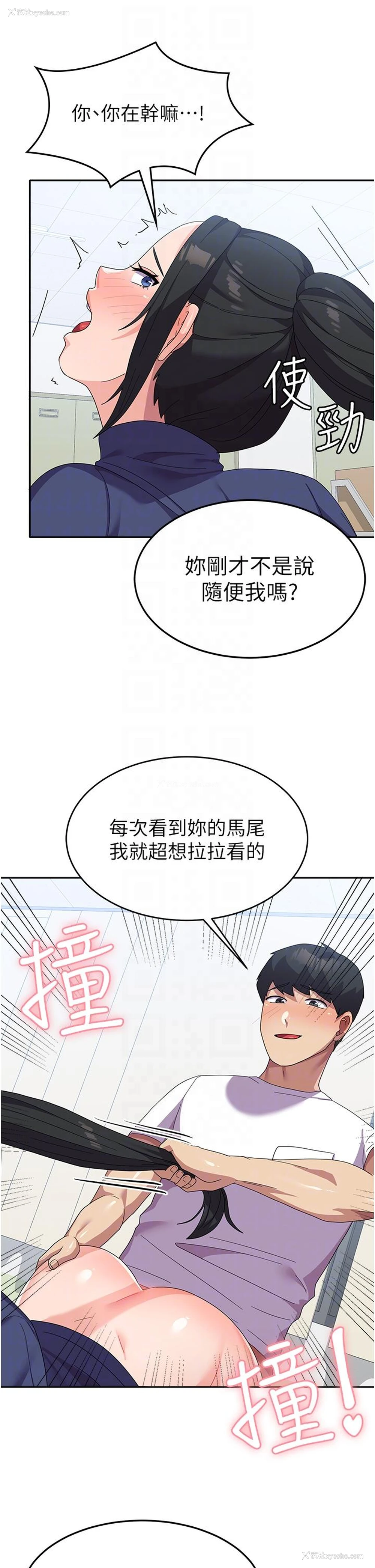 25P - 国军女大生
