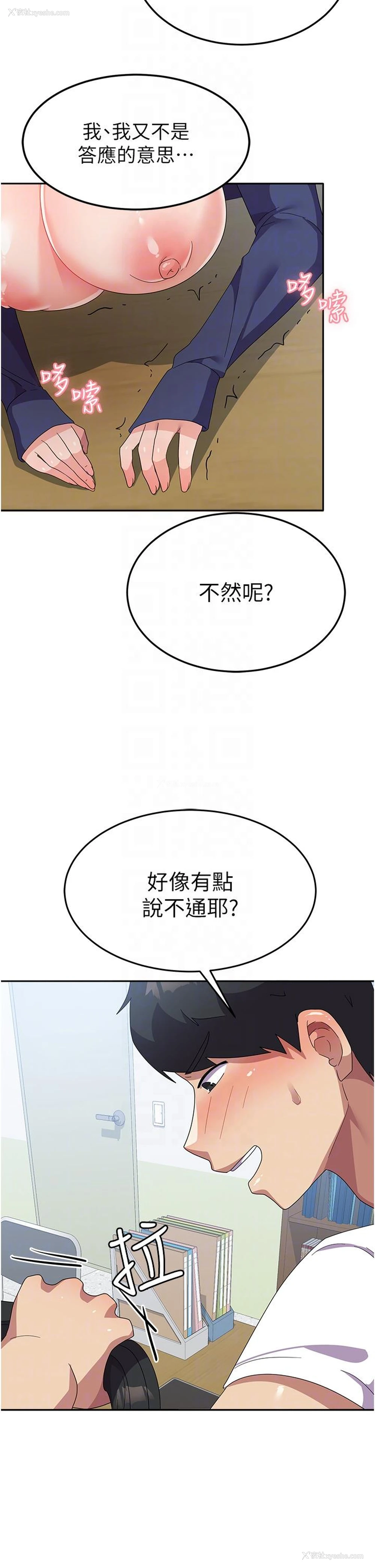 31P - 国军女大生