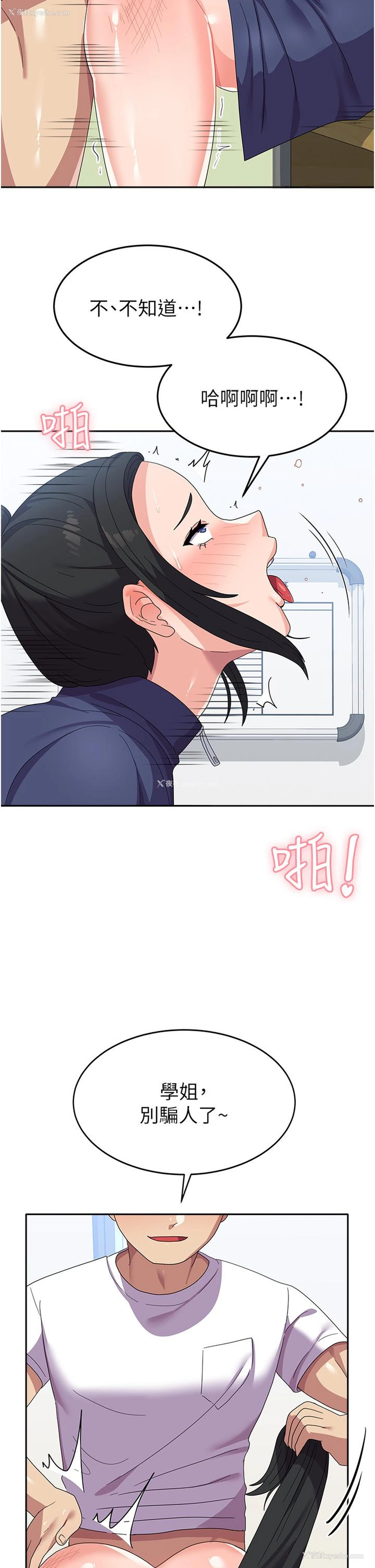 33P - 国军女大生