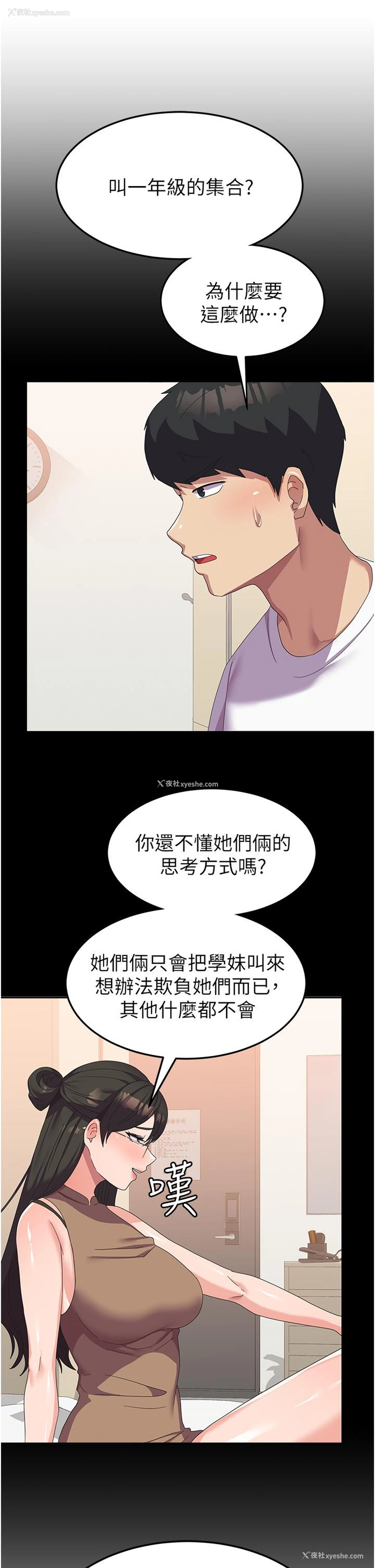23P - 国军女大生