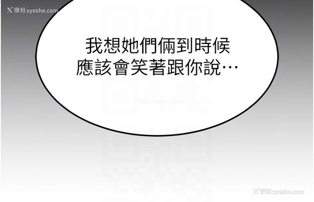 24P - 国军女大生