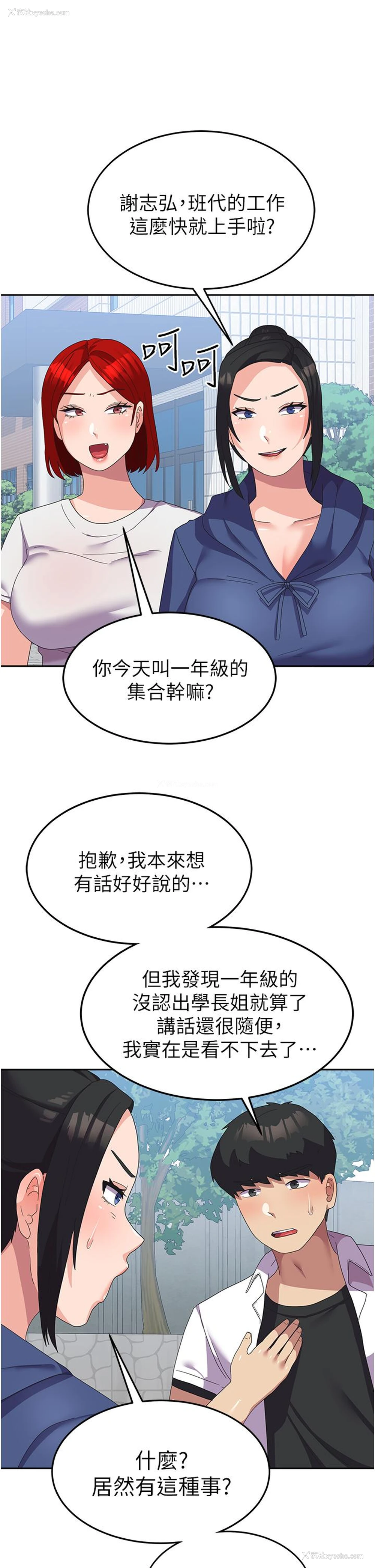 25P - 国军女大生