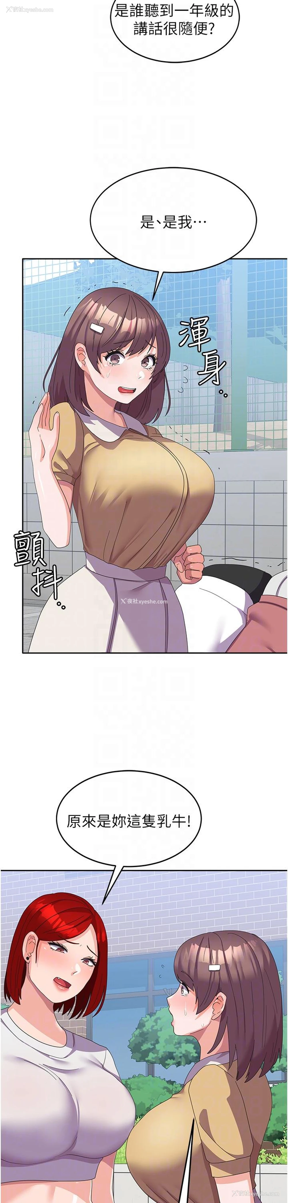 26P - 国军女大生