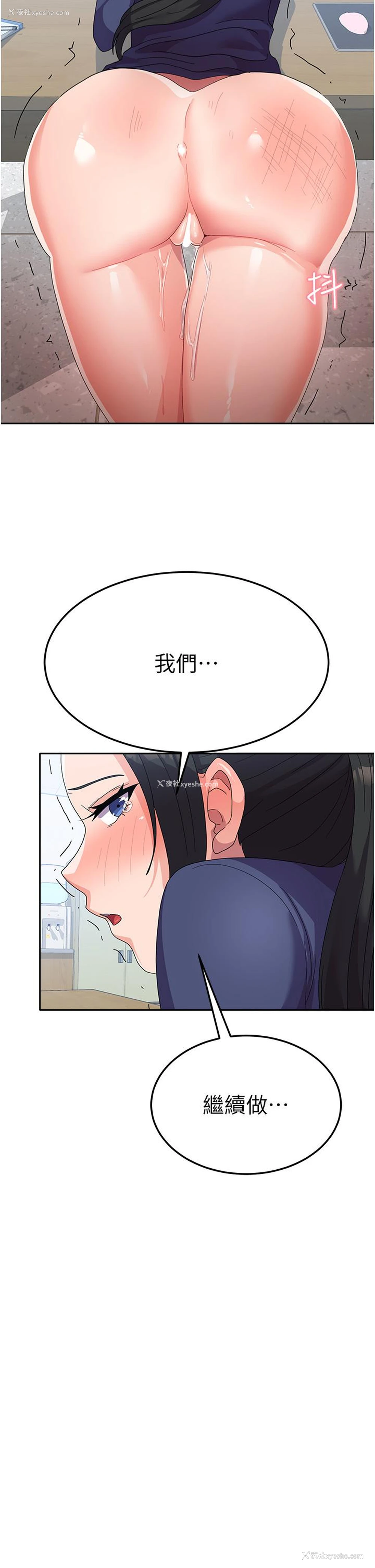 2P - 国军女大生
