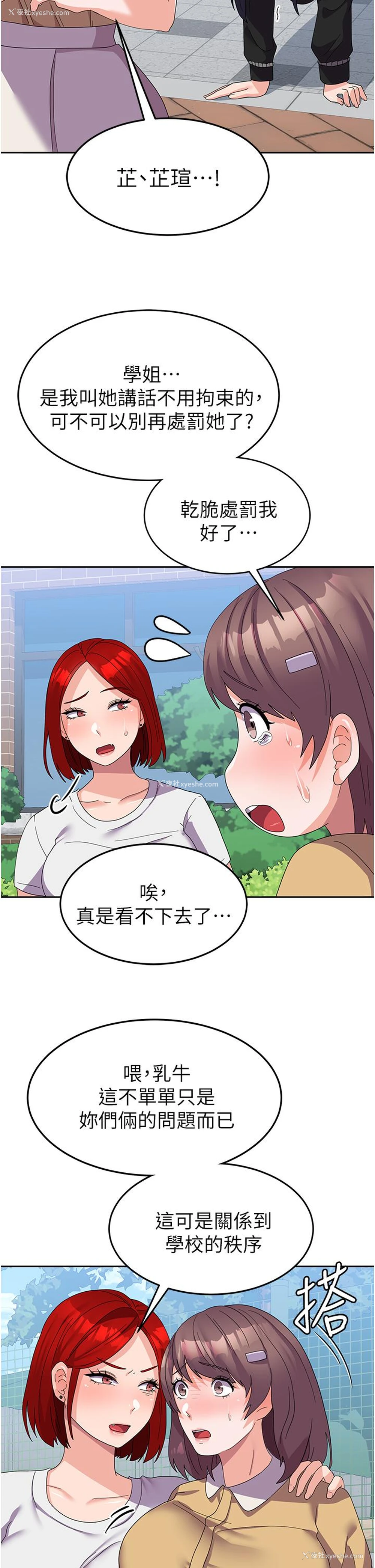 29P - 国军女大生