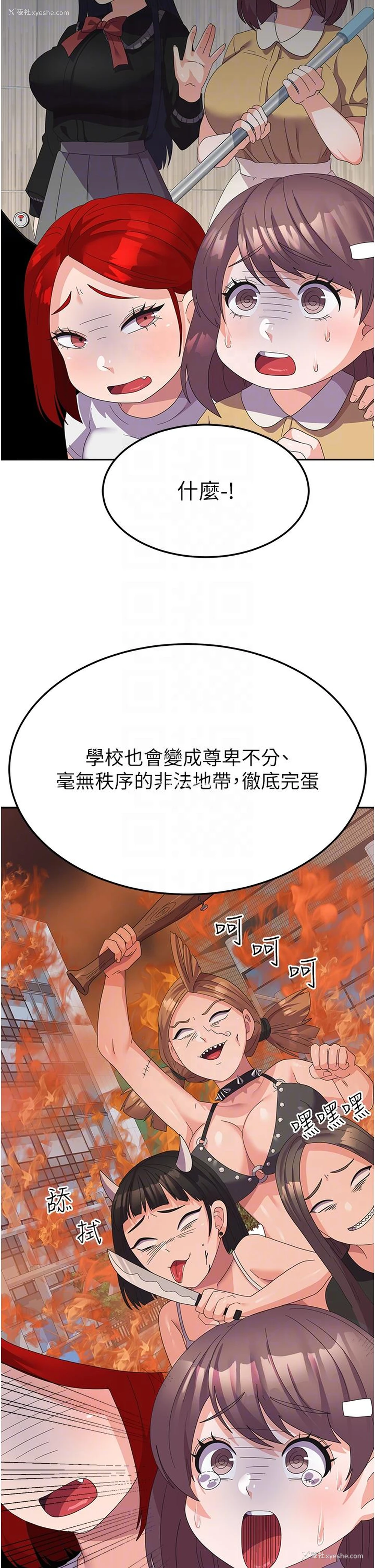 32P - 国军女大生