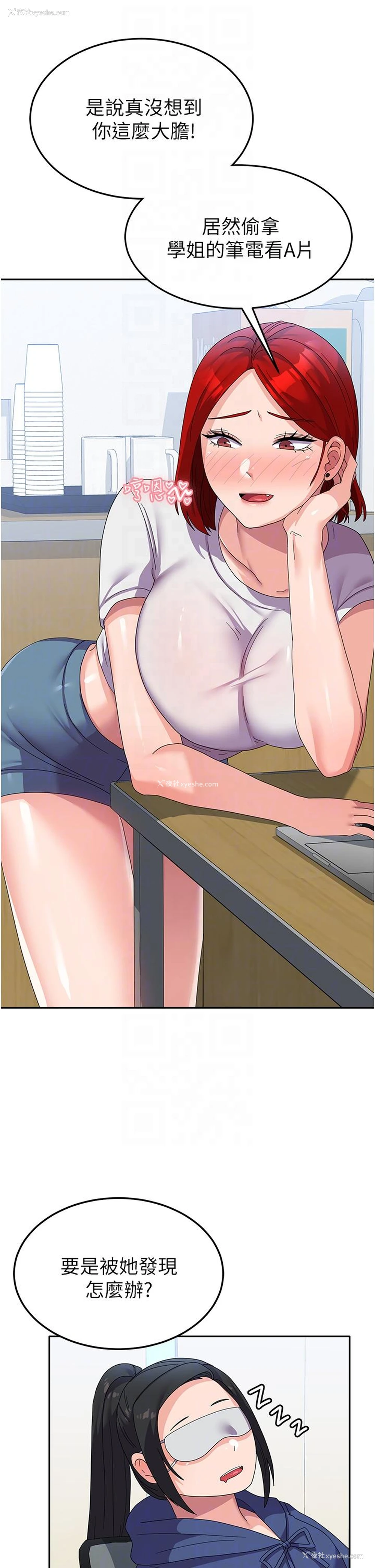 13P - 国军女大生