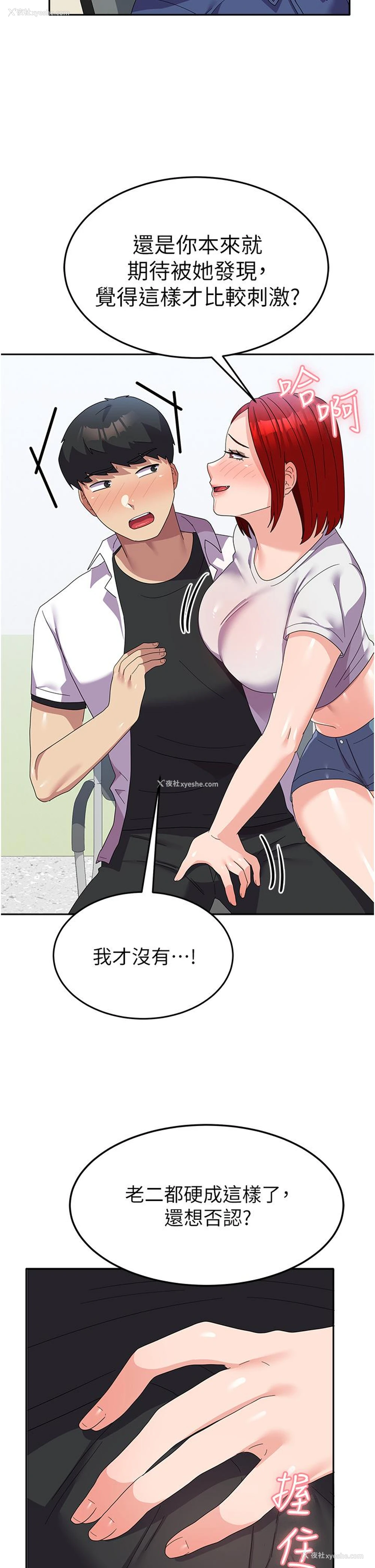 14P - 国军女大生
