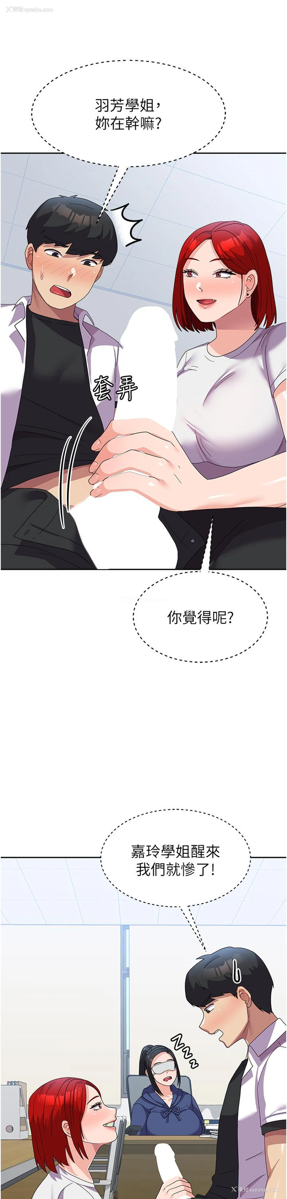 16P - 国军女大生