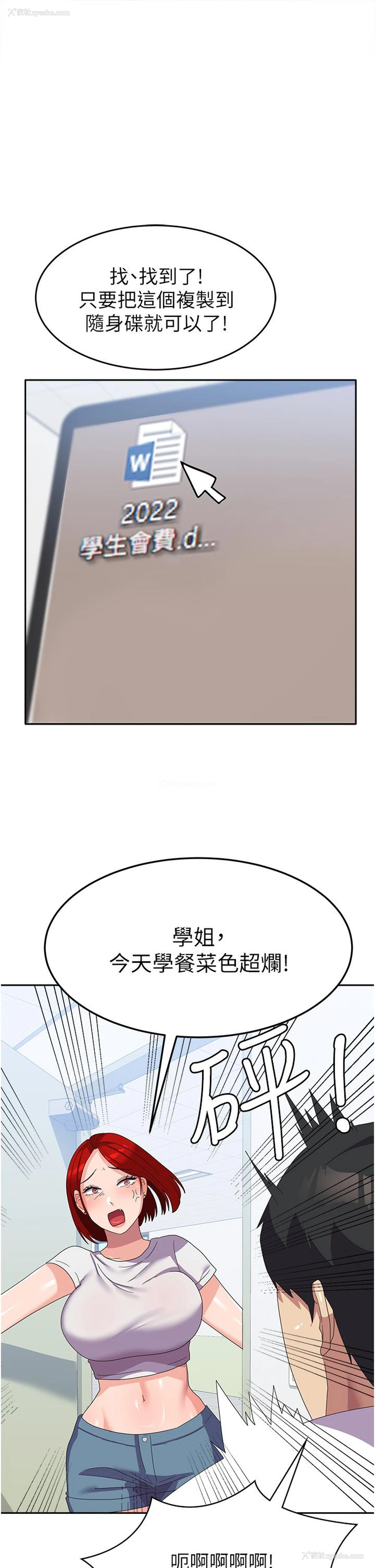 1P - 国军女大生