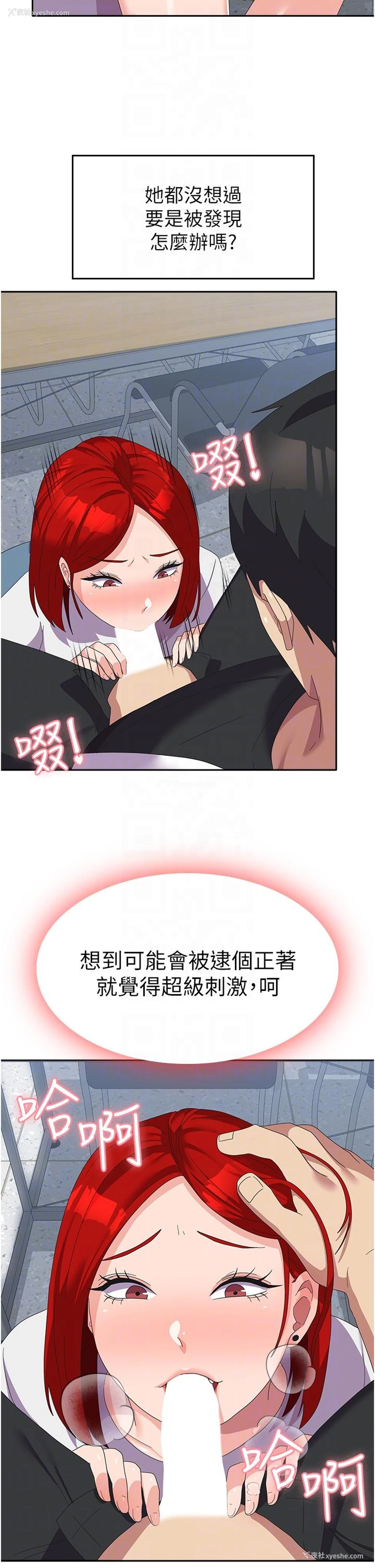 23P - 国军女大生