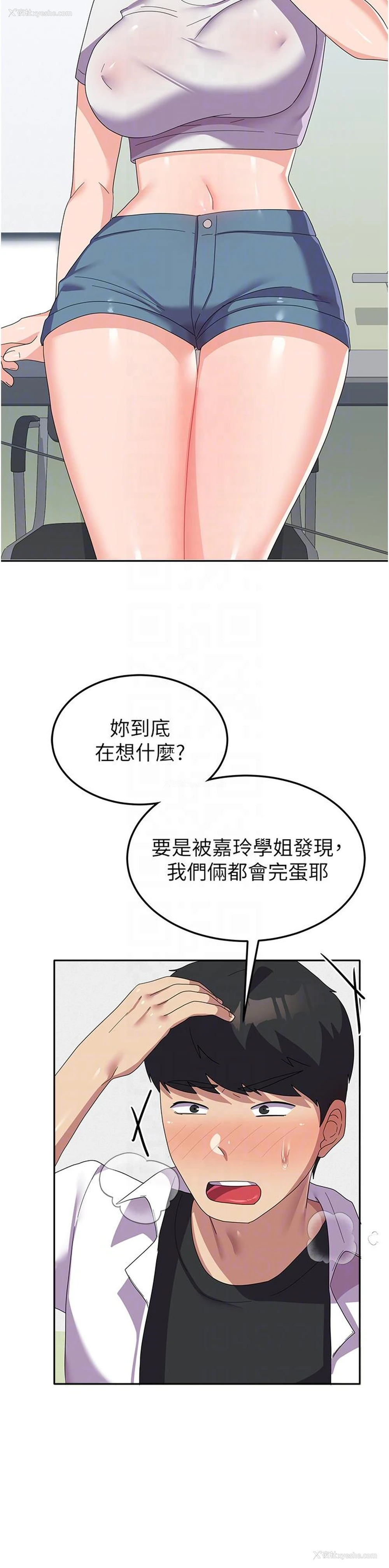 29P - 国军女大生