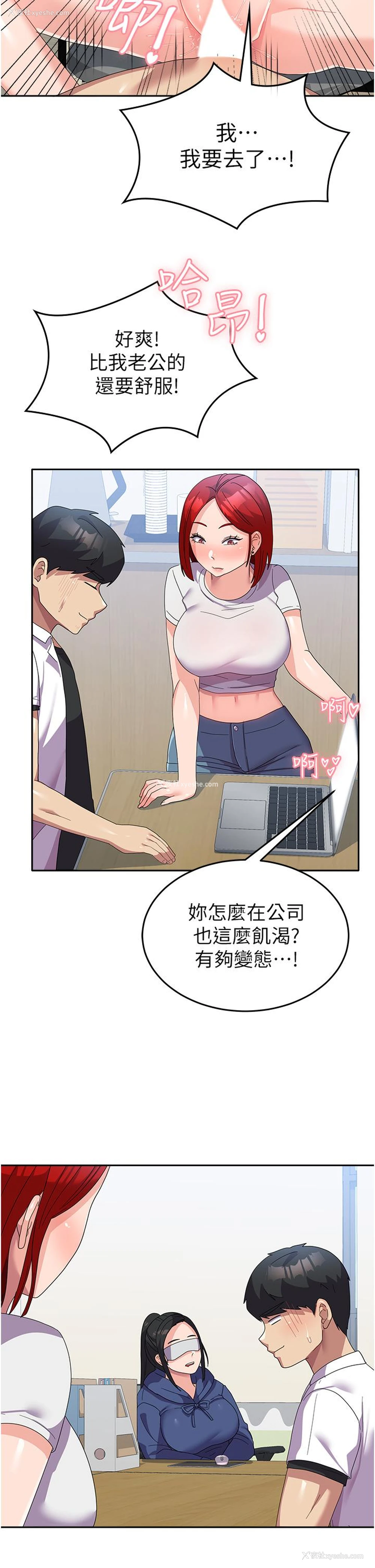 8P - 国军女大生