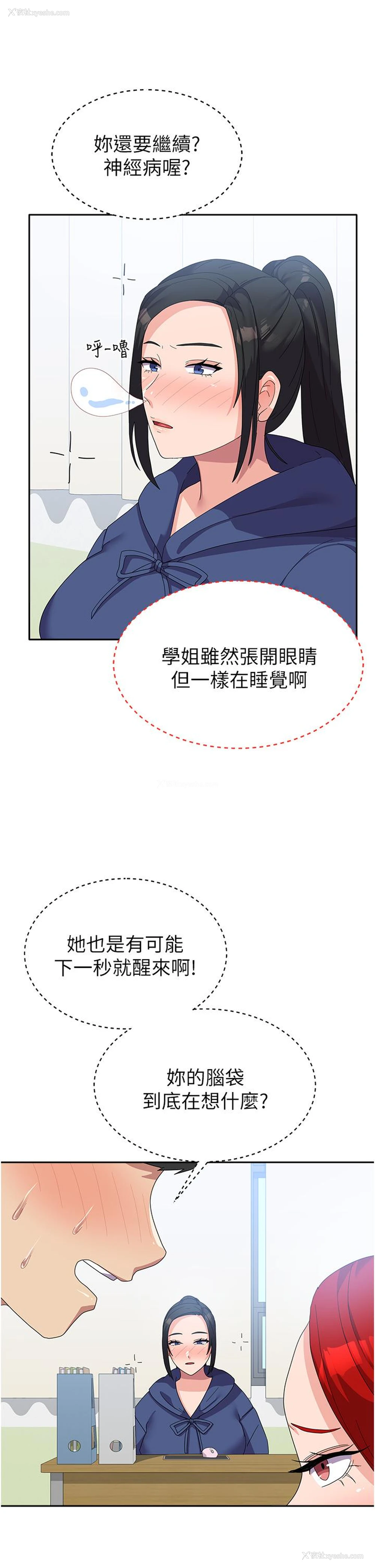 11P - 国军女大生