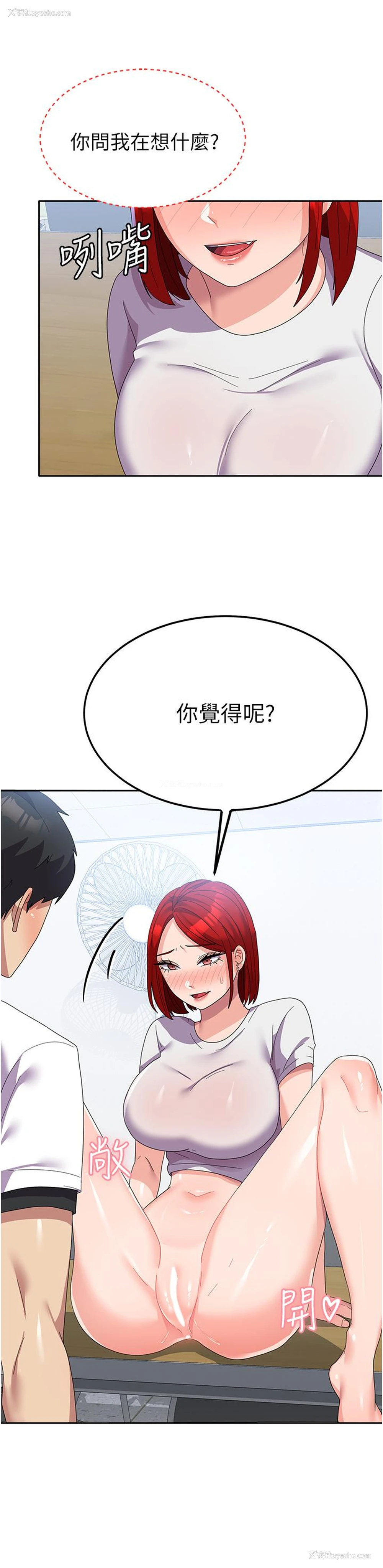12P - 国军女大生
