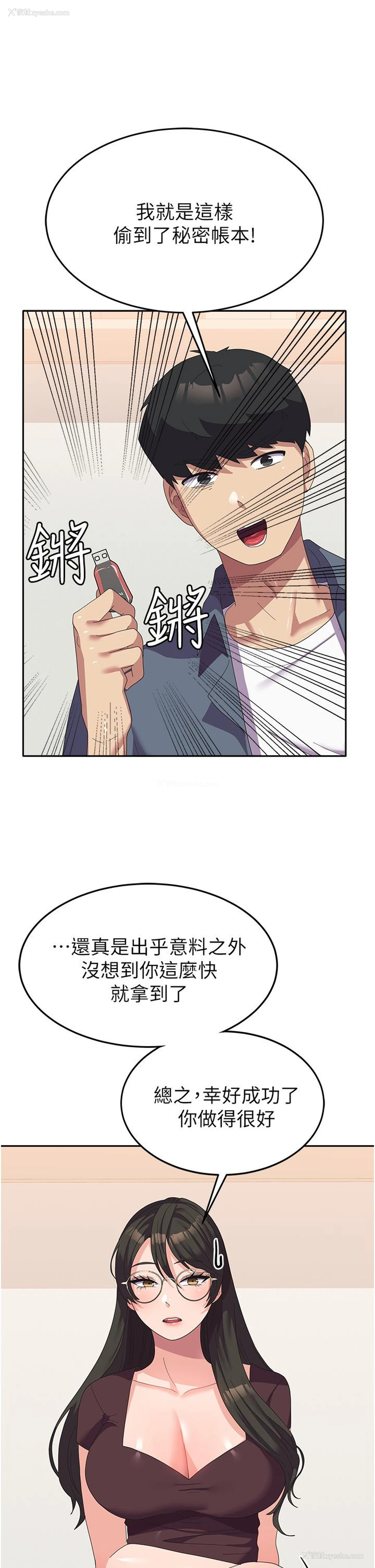 33P - 国军女大生
