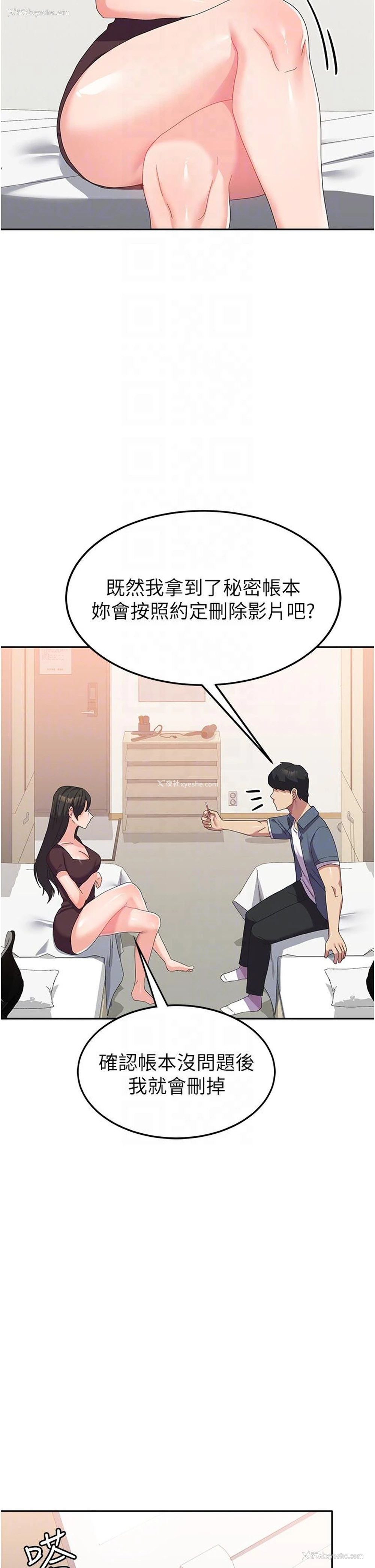 34P - 国军女大生