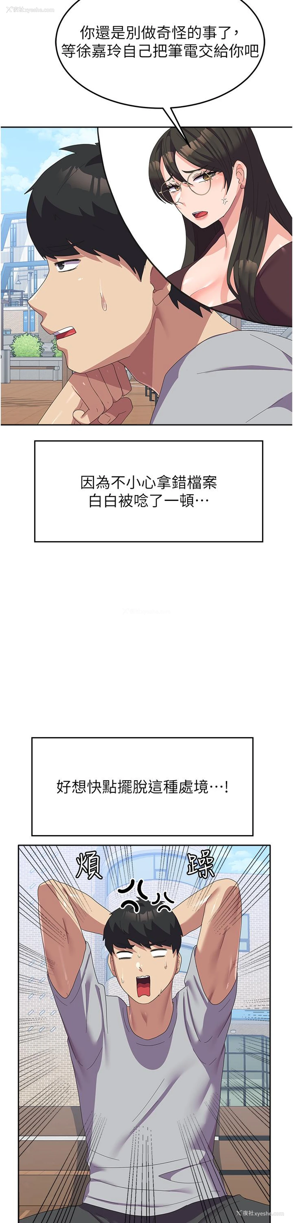 42P - 国军女大生